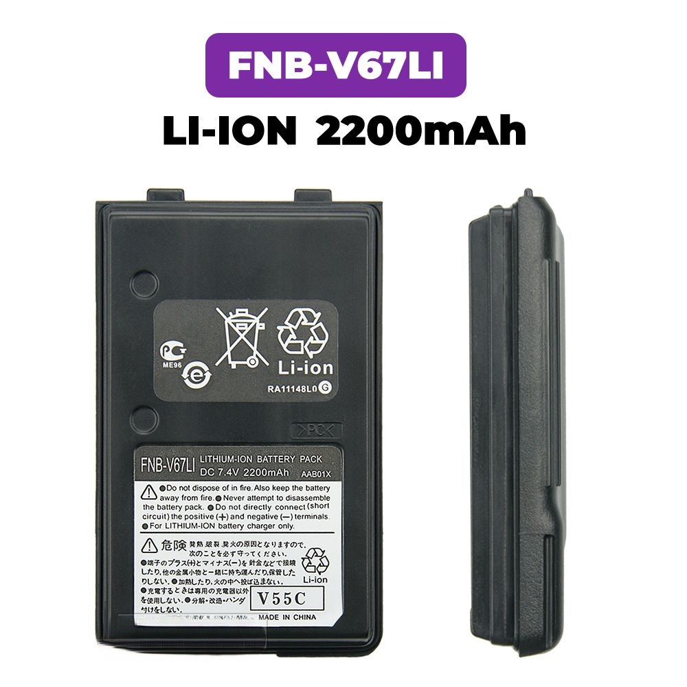 2200mAh FNB-V67Li Battery for YAESU FT60 FT60R Vertex VX110 VX120 VX146 VX150 VX160 Two Way Radios