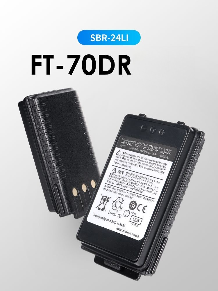 SBR-24Li 7.4V 2000mAh Replacement Battery for YAESU FT 70D 70DR FT-70DS Walkie Talkie Battery