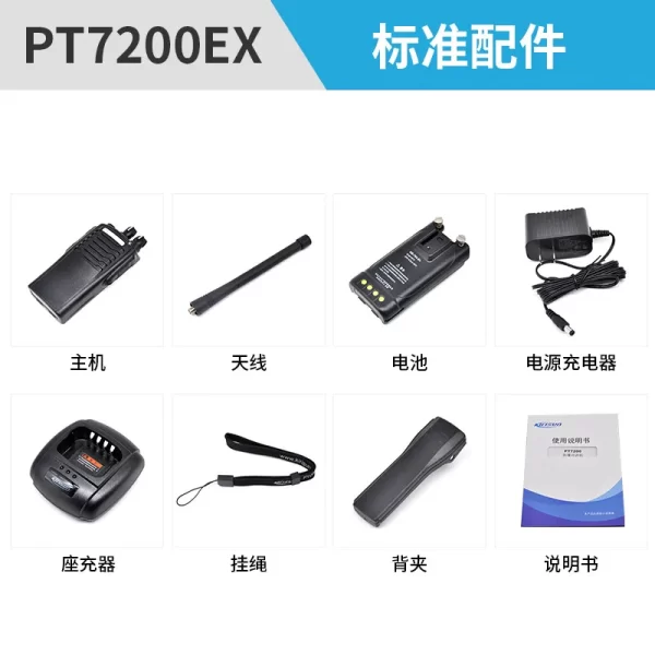 Kirisun PT7200EX Explosion-proof Professional 350-400MHz Portable Two Way Radio 400-470MHz 136-174MHz - Image 5