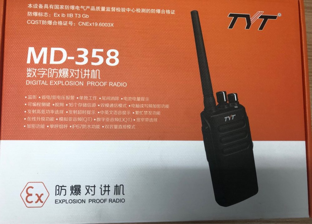 Military Quality TYT MD-358 Updated Digital Explosion-proof Handheld Walkie Talkie - Image 6